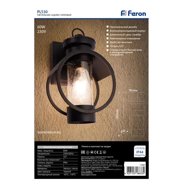 Уличный светильник Feron 11889 PL530 — черный, ракурс 5