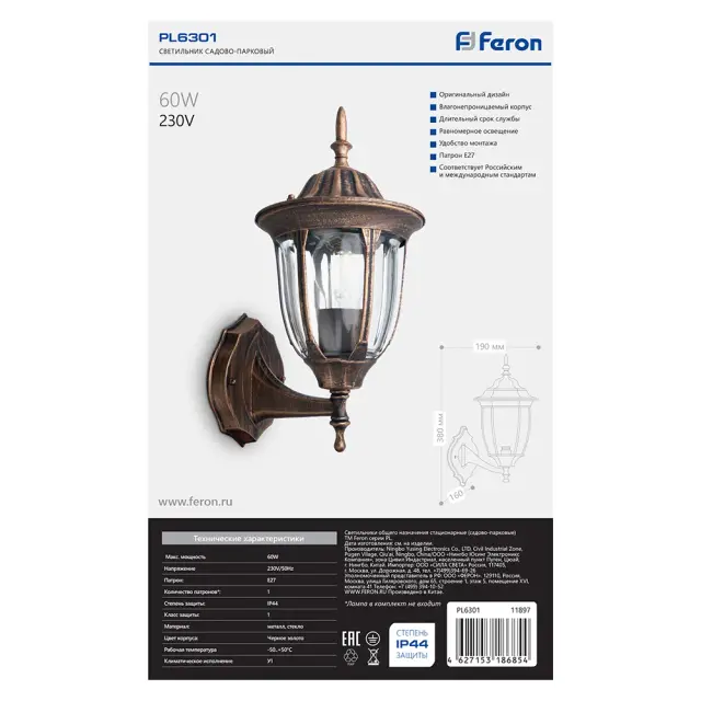 Уличный светильник Feron 11897 PL6301 — коричневый, ракурс 7