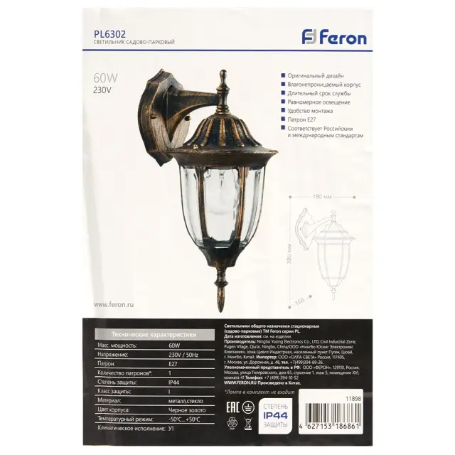 Уличный светильник Feron 11898 PL6302 — коричневый, ракурс 6