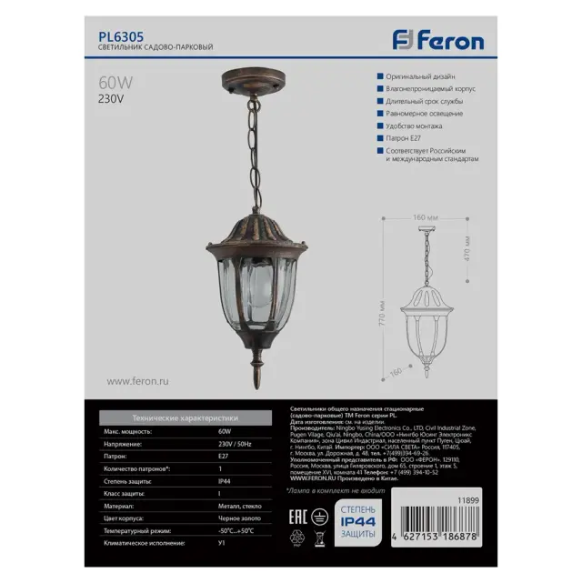 Уличный светильник Feron 11899 PL6305 — коричневый, ракурс 6