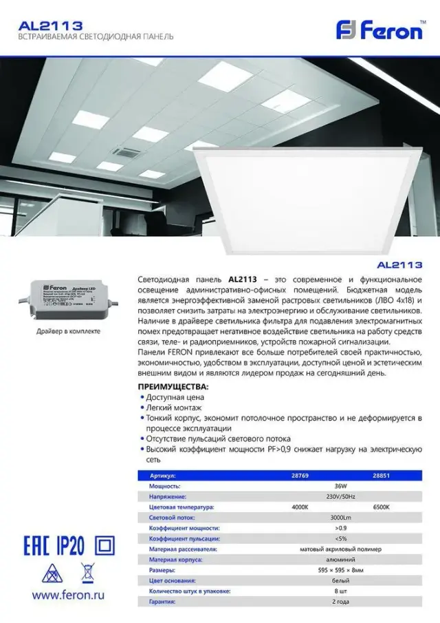Точечный светильник Feron 28769 AL2113 — белый, ракурс 5