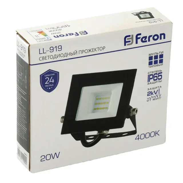 Прожектор Feron 29493 LL-919 — черный, ракурс 7