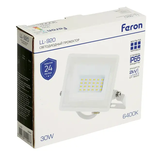 Прожектор Feron 29496 LL-920 — белый, ракурс 9