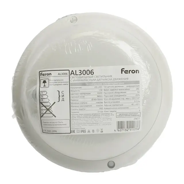 Уличный светильник Feron 29611 AL3006 — белый, ракурс 11