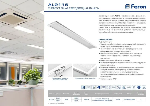 Точечный светильник Feron 29682 AL2116 — белый, ракурс 2