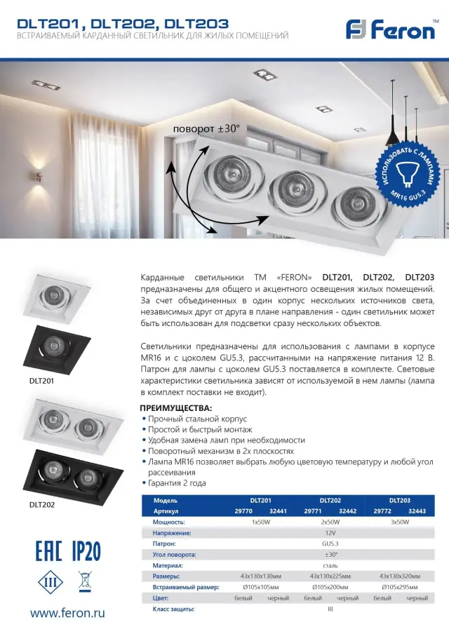 Точечный светильник Feron 29770 DLT201 — белый, ракурс 2
