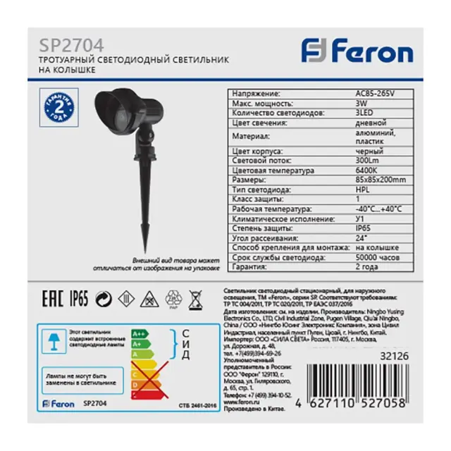 Уличный светильник Feron 32126 SP2704 — черный, ракурс 7