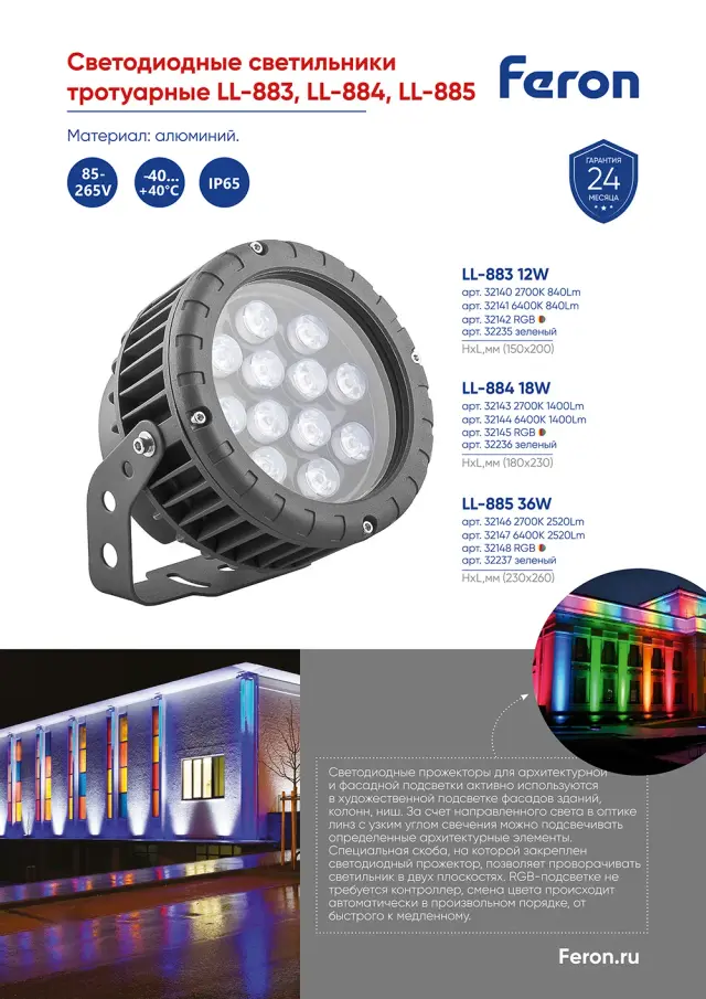 Уличное освещение Feron 32141 LL-883 — черный, ракурс 3