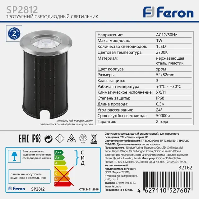Встраиваемый в дорогу светильник Feron 32162 SP2812 — серый, ракурс 7