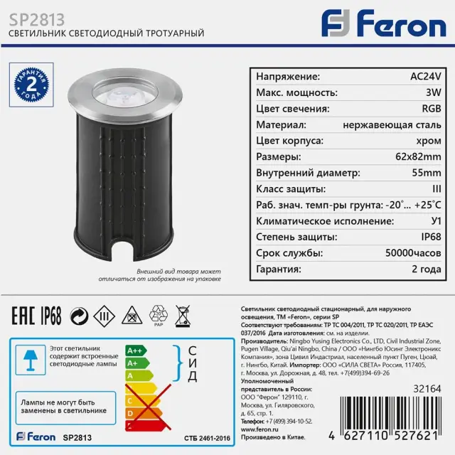 Встраиваемый в дорогу светильник Feron 32164 SP2813 — серый, ракурс 8