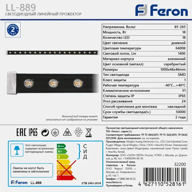 Уличное освещение Feron 32200 LL-889 — серый, ракурс 8