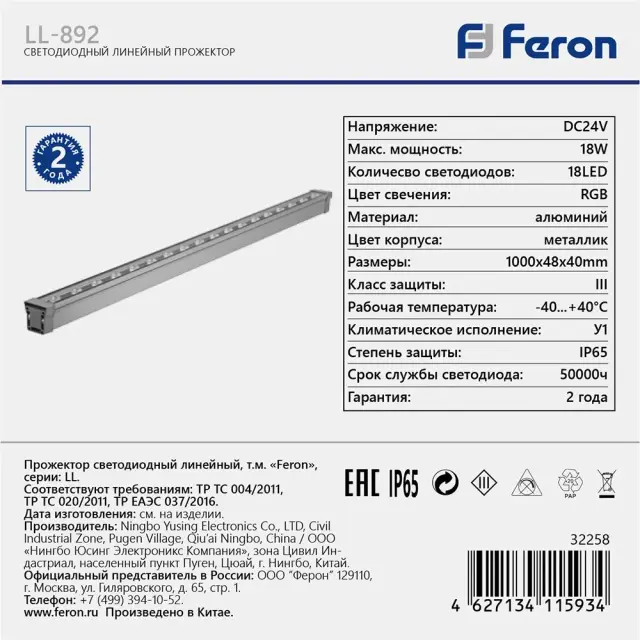 Уличное освещение Feron 32258 LL-892 — серый, ракурс 3