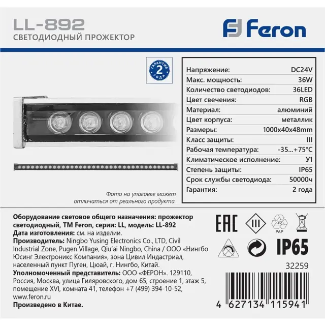 Уличное освещение Feron 32259 LL-892 — серый, ракурс 7