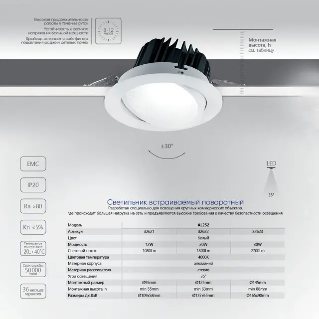 Точечный светильник Feron 32622 AL252 — белый, ракурс 2