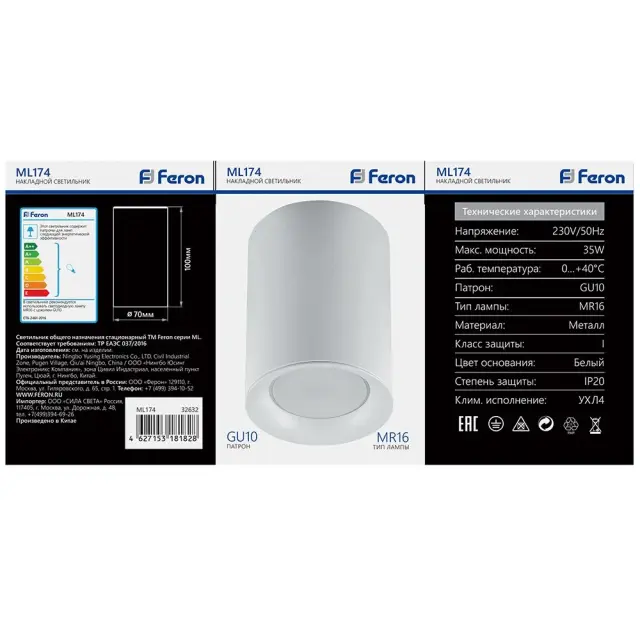 Точечный светильник Feron 32632 ML174 — белый, ракурс 3