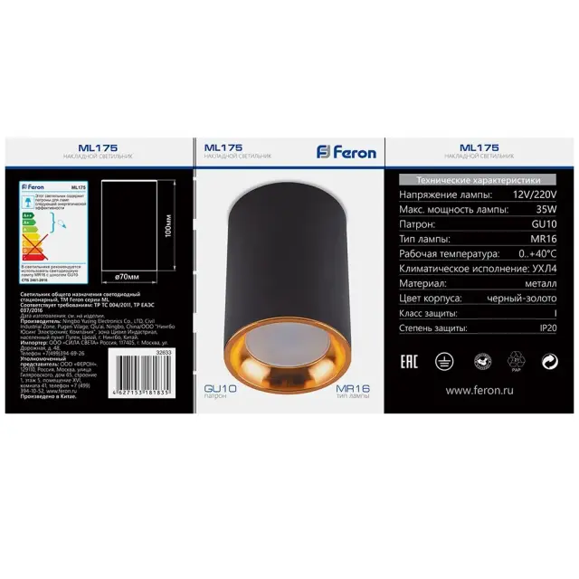 Точечный светильник Feron 32633 ML175 — черный, ракурс 6
