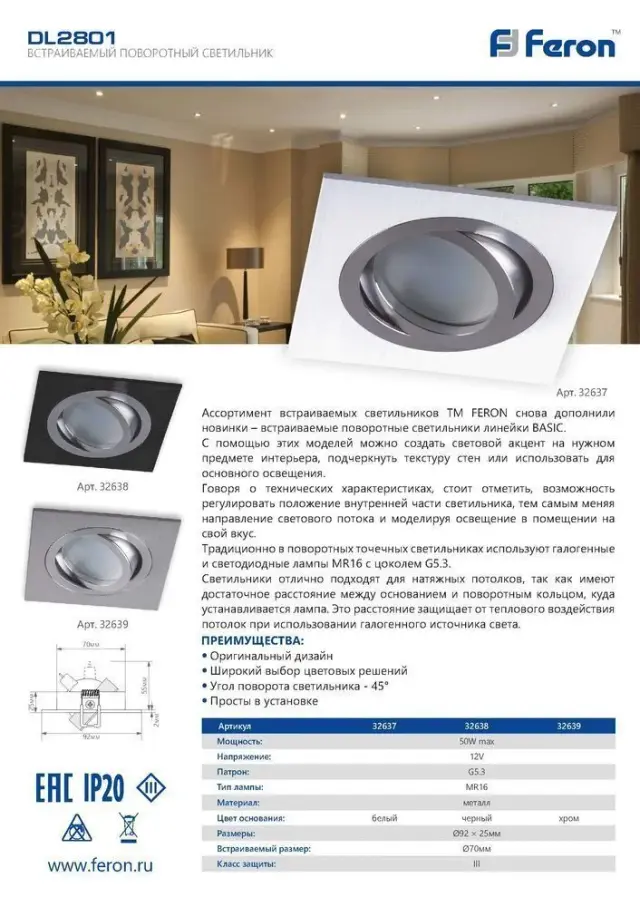 Точечный светильник Feron 32639 DL2801 — алюминий, ракурс 3