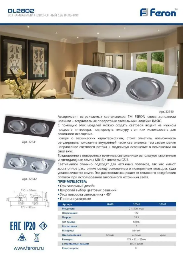 Точечный светильник Feron 32641 DL2802 — черный, ракурс 3
