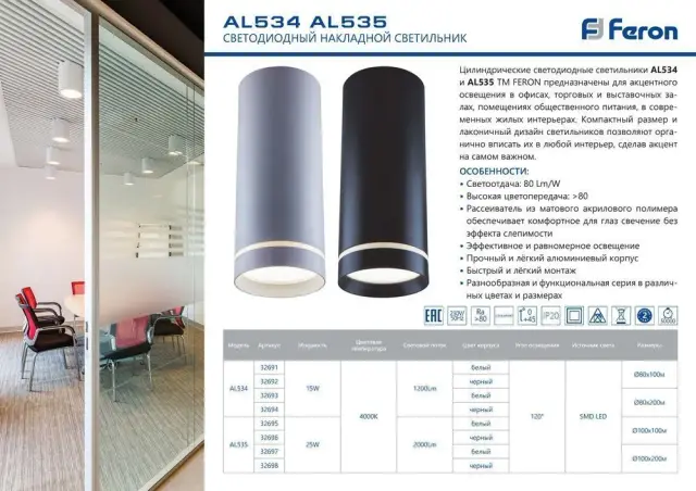 Точечный светильник Feron 32692 AL534 — черный, ракурс 3