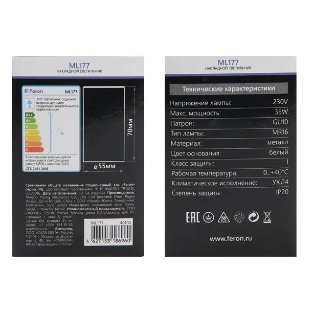 Точечный светильник Feron 40512 ML177 — белый, ракурс 9