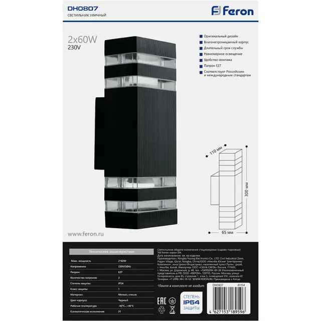 Уличный светильник Feron 41154 DH0807 — черный, ракурс 9