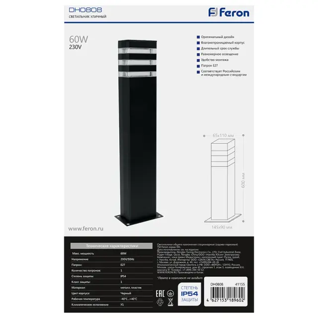 Уличный светильник Feron 41155 DH0808 — черный, ракурс 4