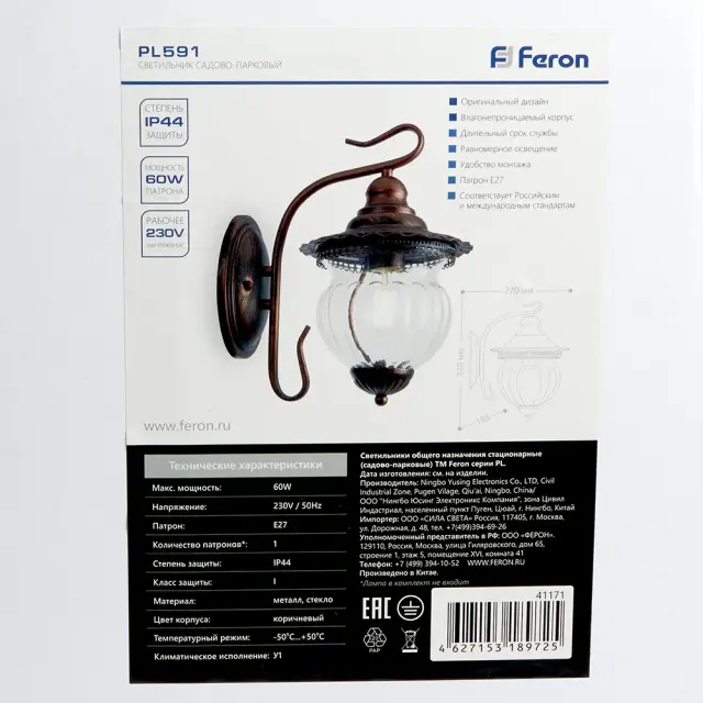 Уличный светильник Feron 41171 PL591 — коричневый, ракурс 7