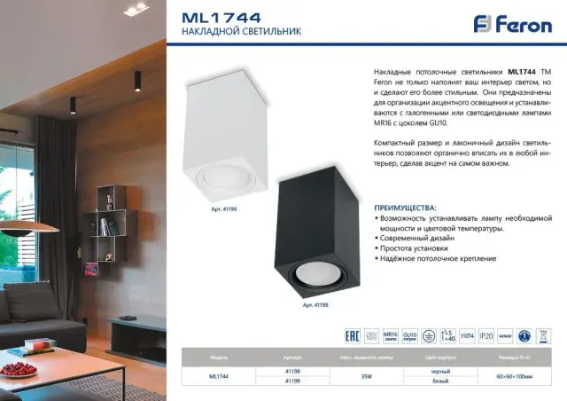 Точечный светильник Feron 41198 ML1744 — черный, ракурс 2