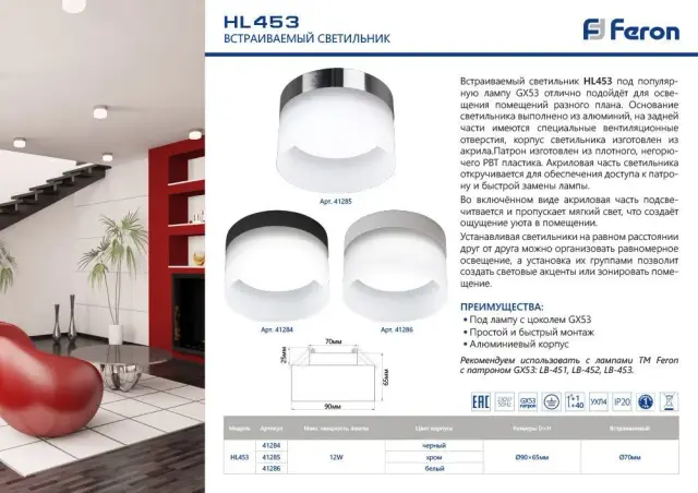 Точечный светильник Feron 41284 HL453 — белый, ракурс 2