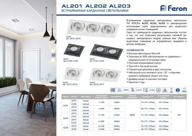 Точечный светильник Feron 41289 AL201 — черный, ракурс 2