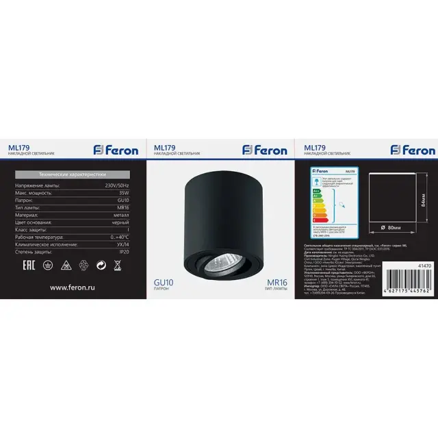 Точечный светильник Feron 41470 ML179 — черный, ракурс 5
