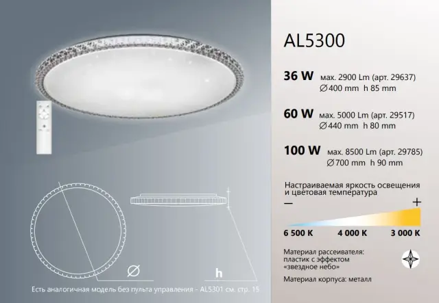 Светильник Feron 41472 AL5300 — белый, ракурс 10