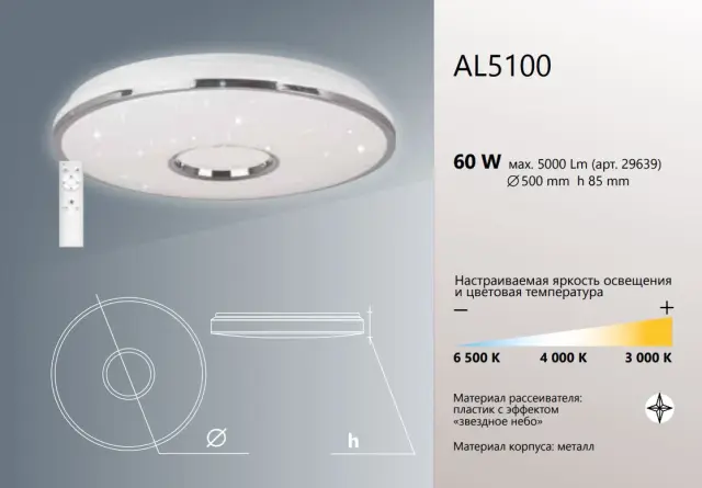 Светильник Feron 41473 AL5100 — хром, ракурс 2