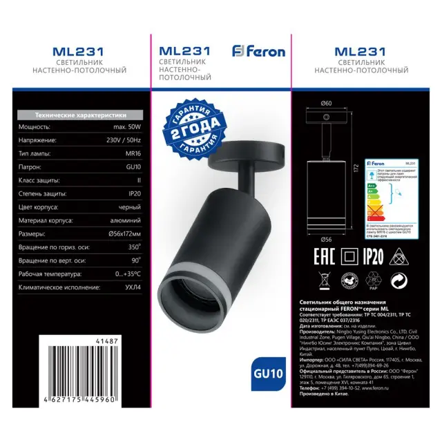 Спот Feron 41487 ML231 — черный, ракурс 5