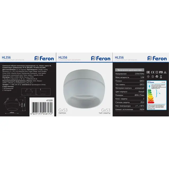 Точечный светильник Feron 41509 HL356 — белый, ракурс 3