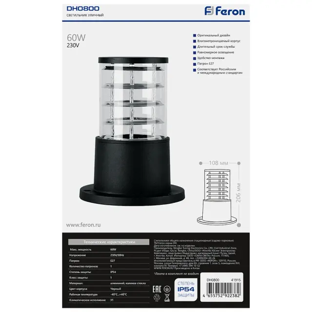 Уличный светильник Feron 41915 DH0800 — черный, ракурс 7