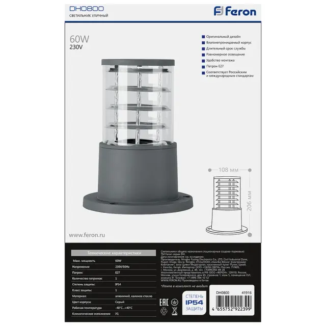 Уличный светильник Feron 41916 DH0800 — серый, ракурс 7