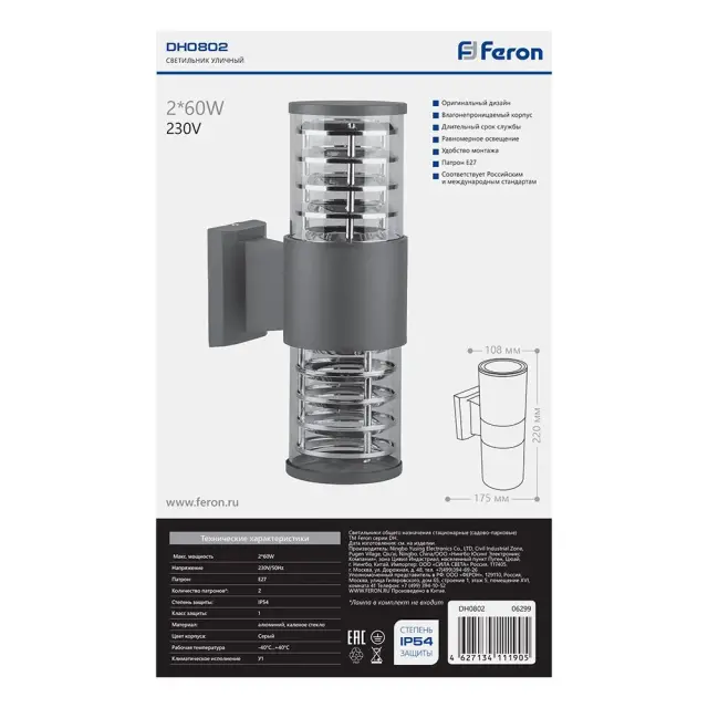 Уличный светильник Feron 06299 DH0802 — серый, ракурс 5