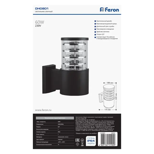Уличный светильник Feron 06301 DH0801 — серый, ракурс 4
