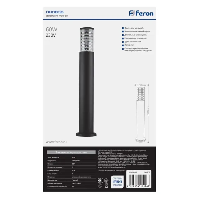 Уличный светильник Feron 06302 DH0805 — черный, ракурс 7