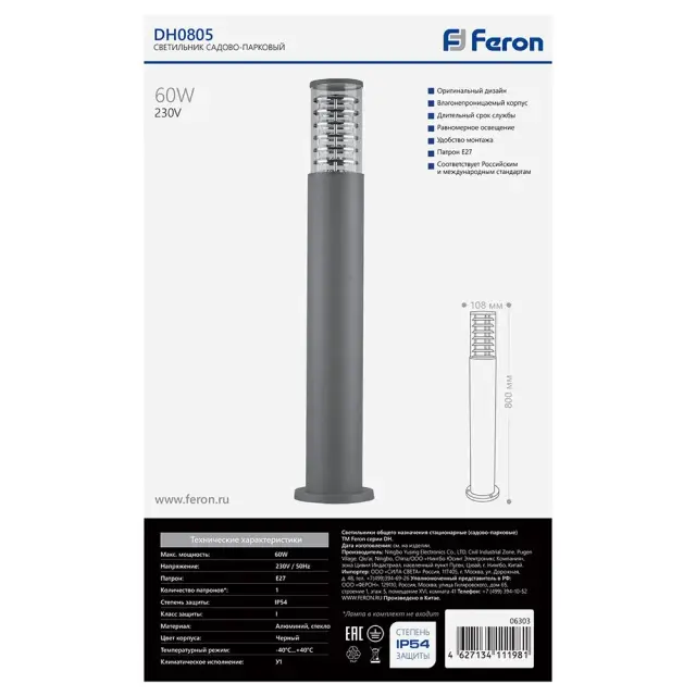 Уличный светильник Feron 06303 DH0805 — серый, ракурс 8
