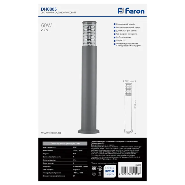 Уличный светильник Feron 06303 DH0805 — серый, ракурс 10