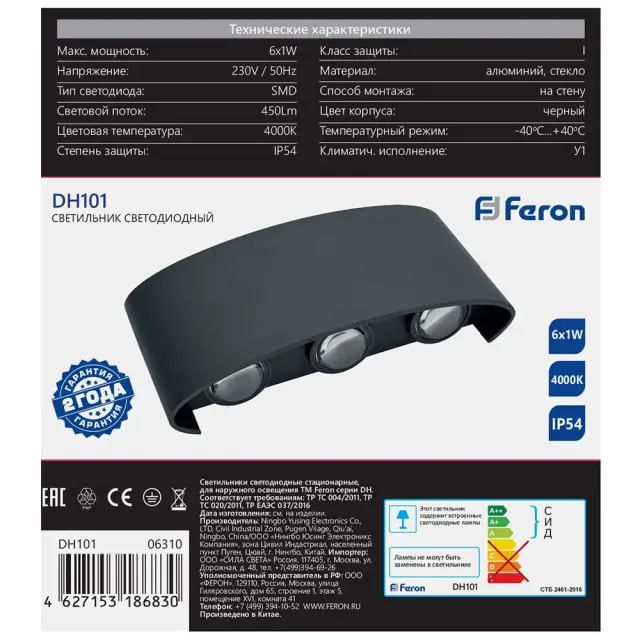 Уличный светильник Feron 06310 DH101 — черный, ракурс 3