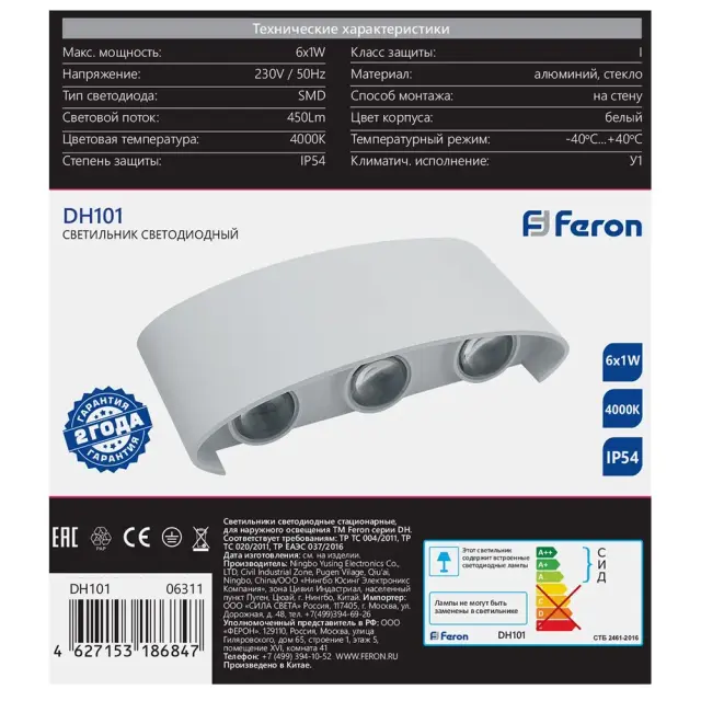 Уличный светильник Feron 06311 DH101 — белый, ракурс 3
