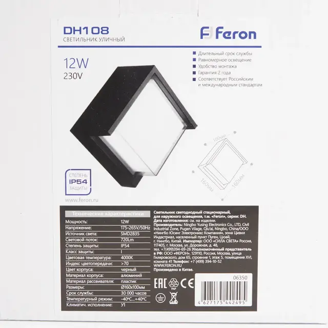 Уличный светильник Feron 06350 DH108 — черный, ракурс 3