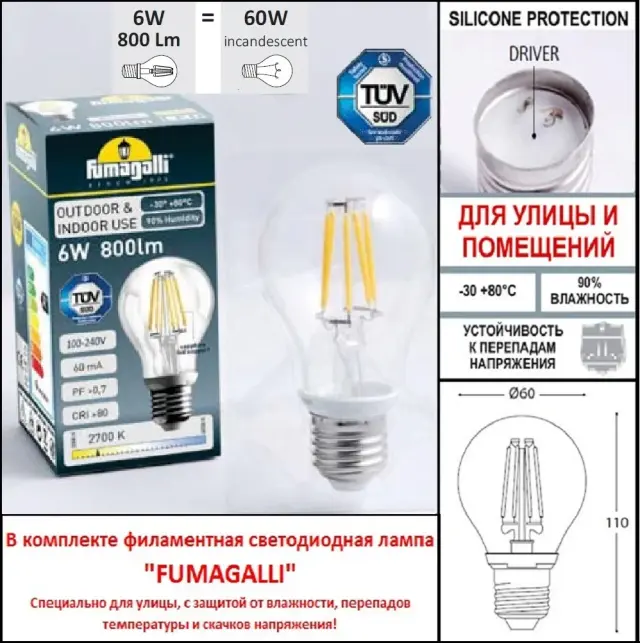 Уличный светильник Fumagalli 1A1.000.000.LYF1R FRANCY — серый, ракурс 2