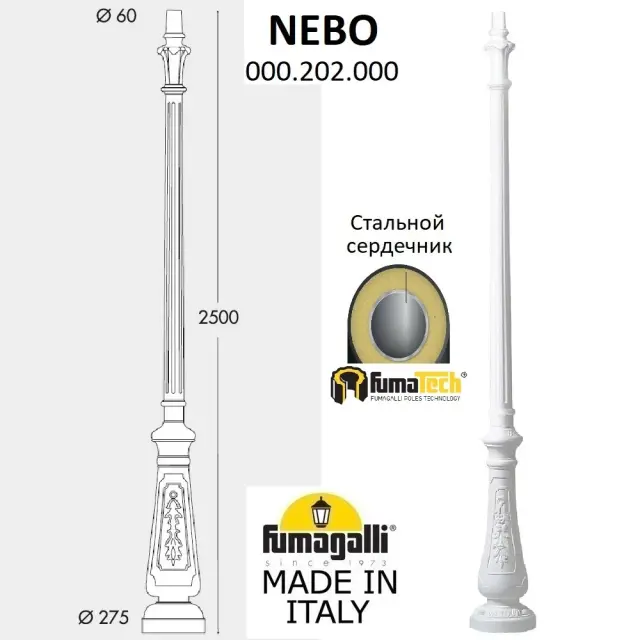 Фонарный столб Fumagalli E26.202.S30.WXE27 RUT — белый, ракурс 4