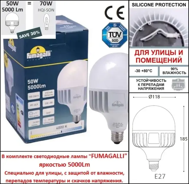 Фонарный столб Fumagalli E35.205.M10.WXH27 NOEMI — белый, ракурс 2