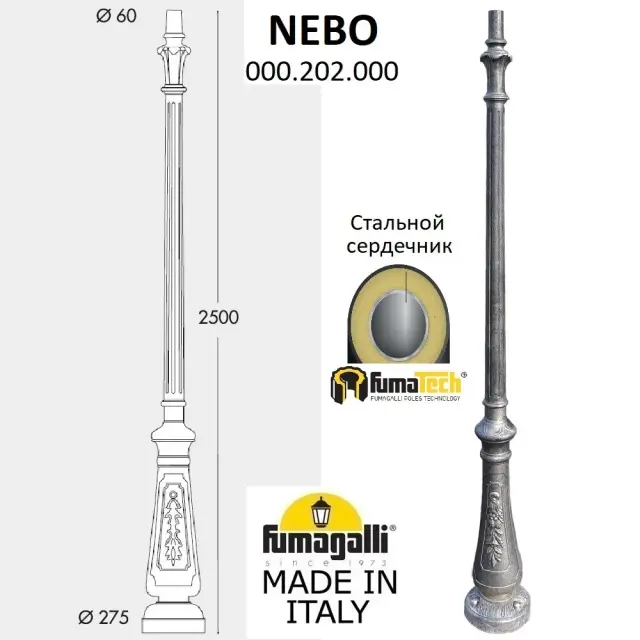 Фонарный столб Fumagalli U33.202.000.BYH27 SIMON — бронза, ракурс 6