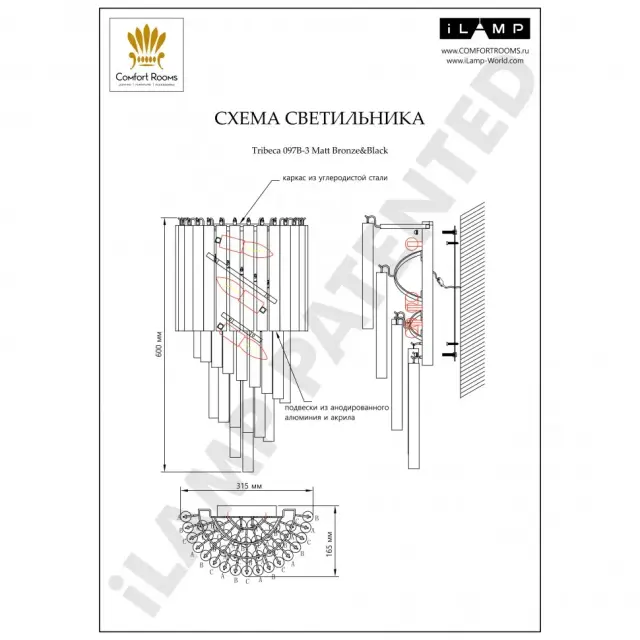 Бра iLamp 097B-3 MBR+BK TRIBECA — бронза, ракурс 5